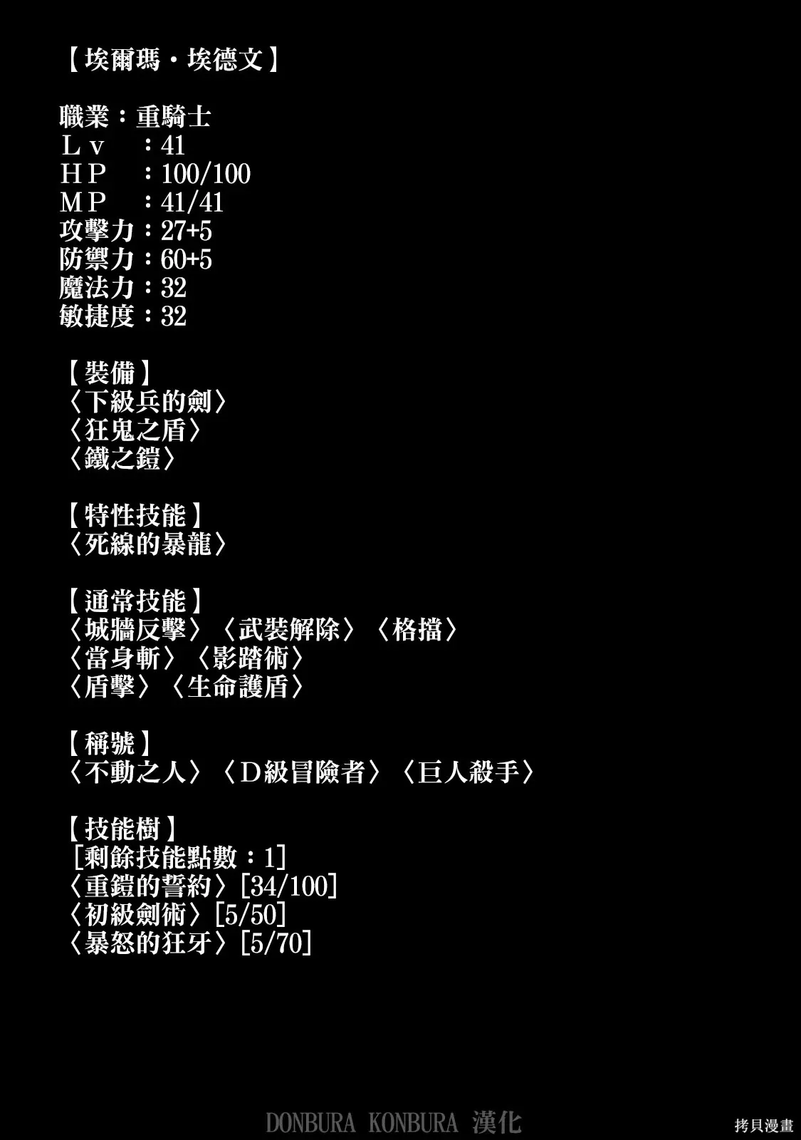 第29话 第17页