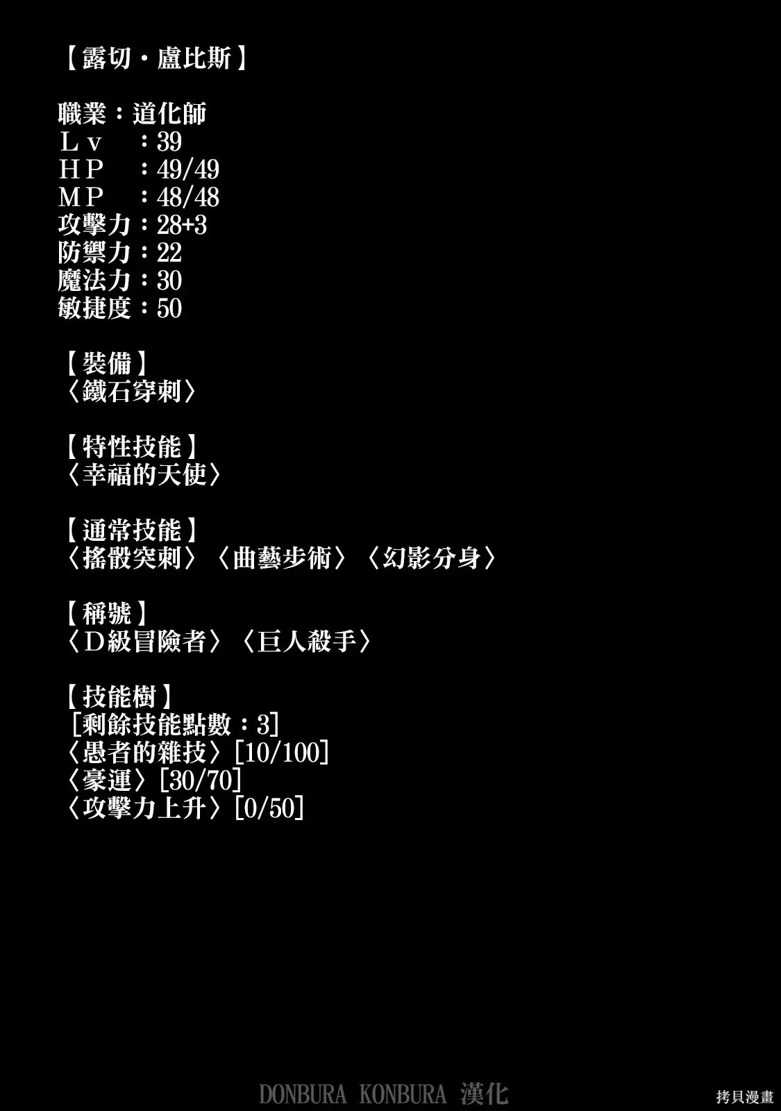 第29话 第18页
