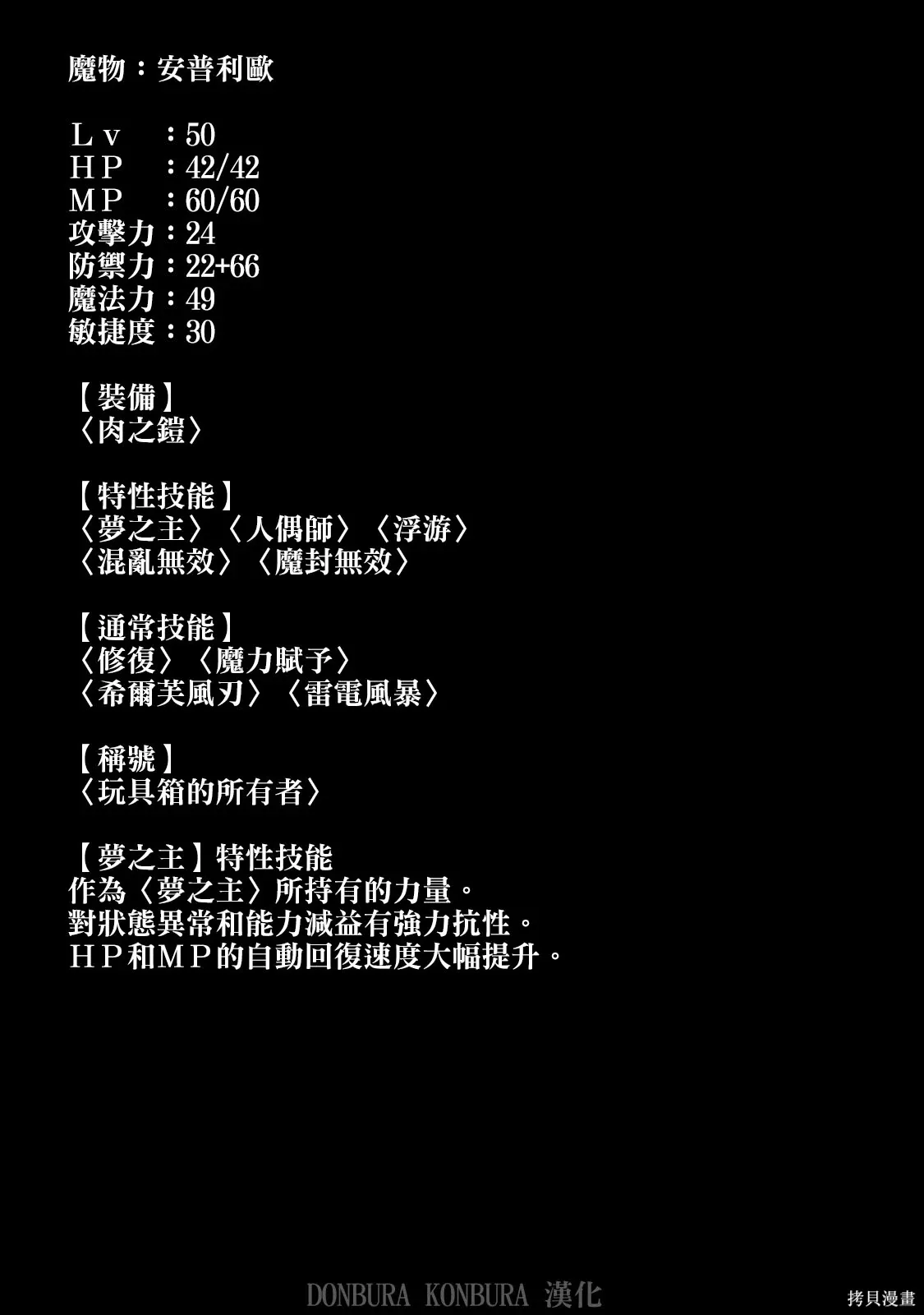 第29话 第19页