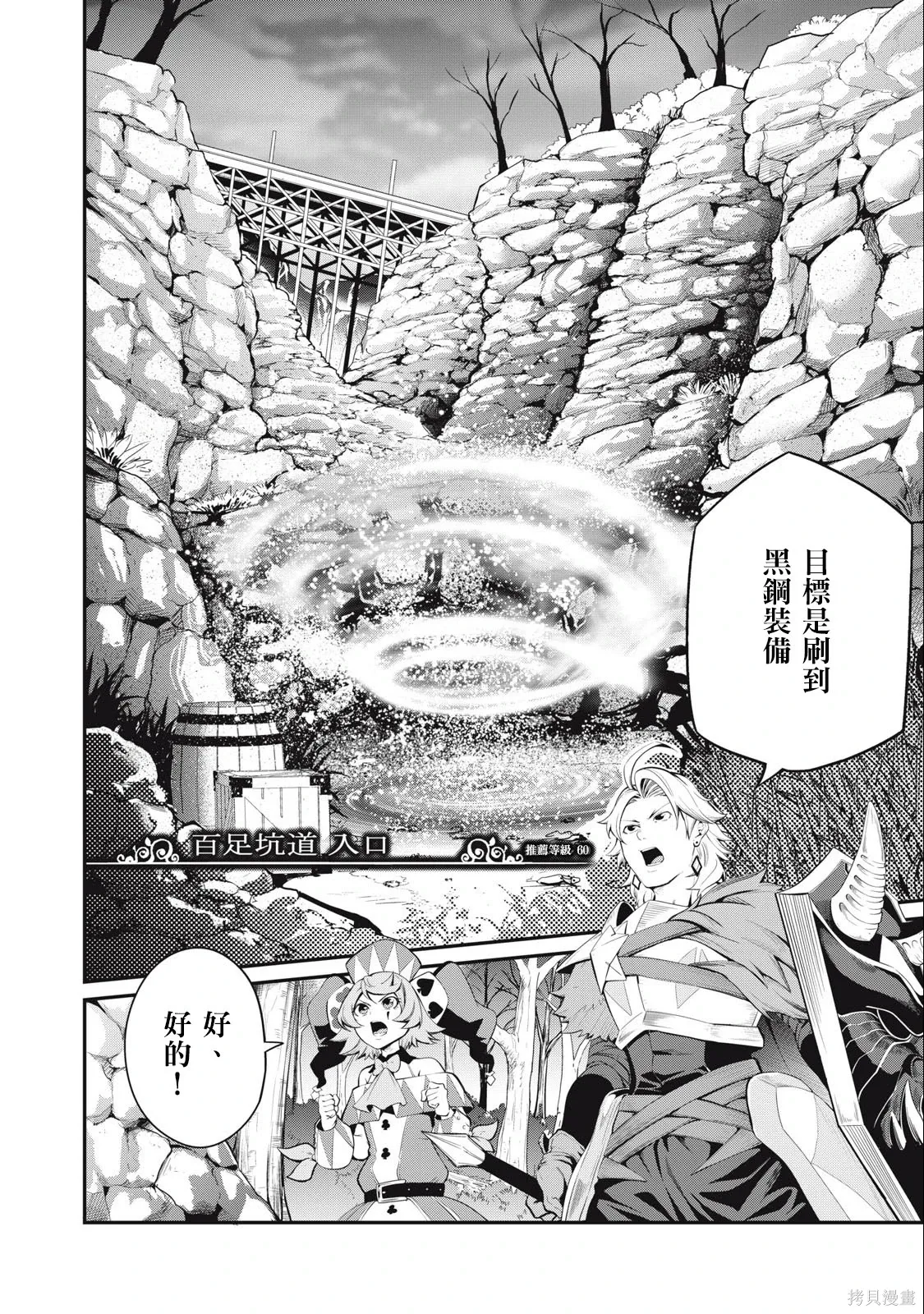 第30话 第2页