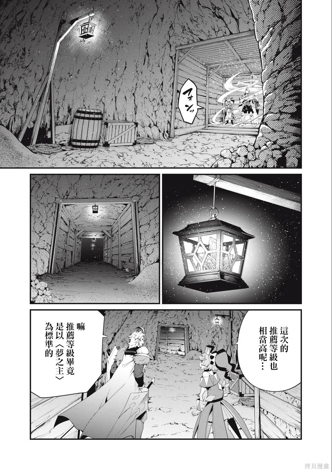 第30话 第3页