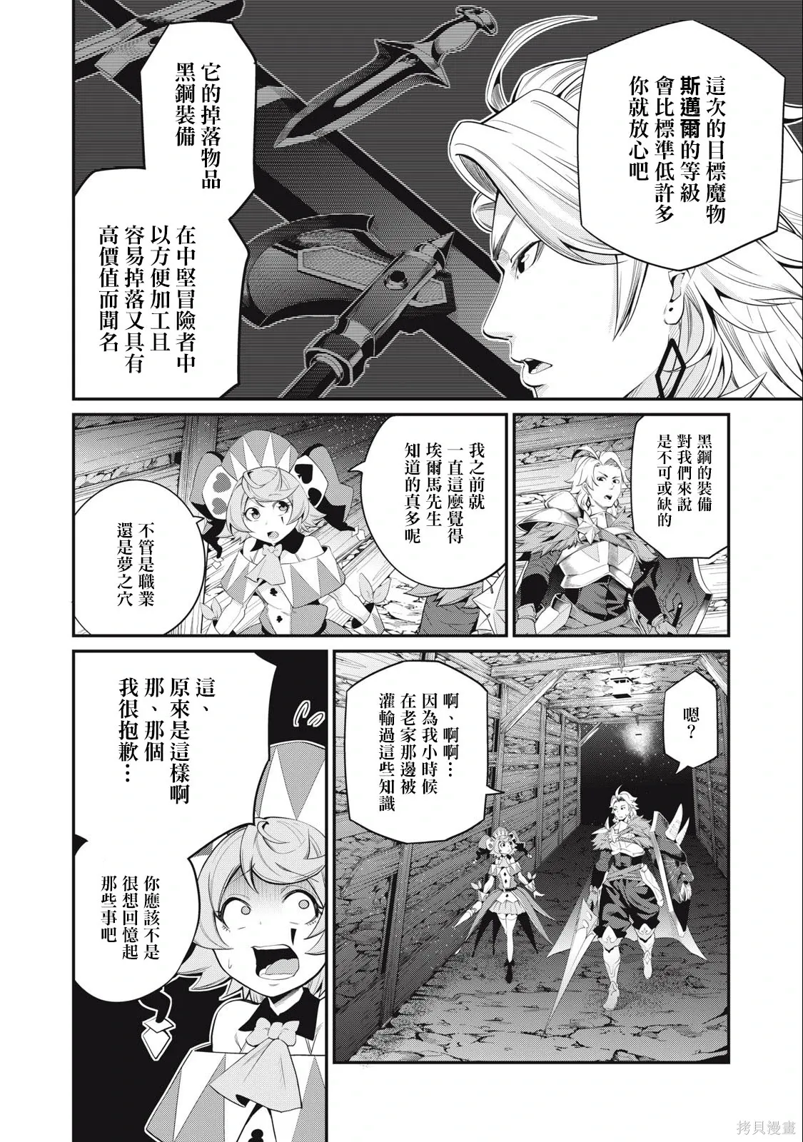 第30话 第4页