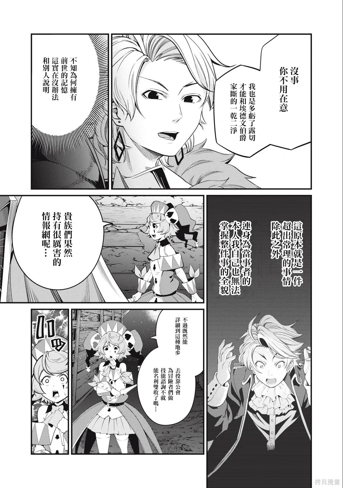 第30话 第5页