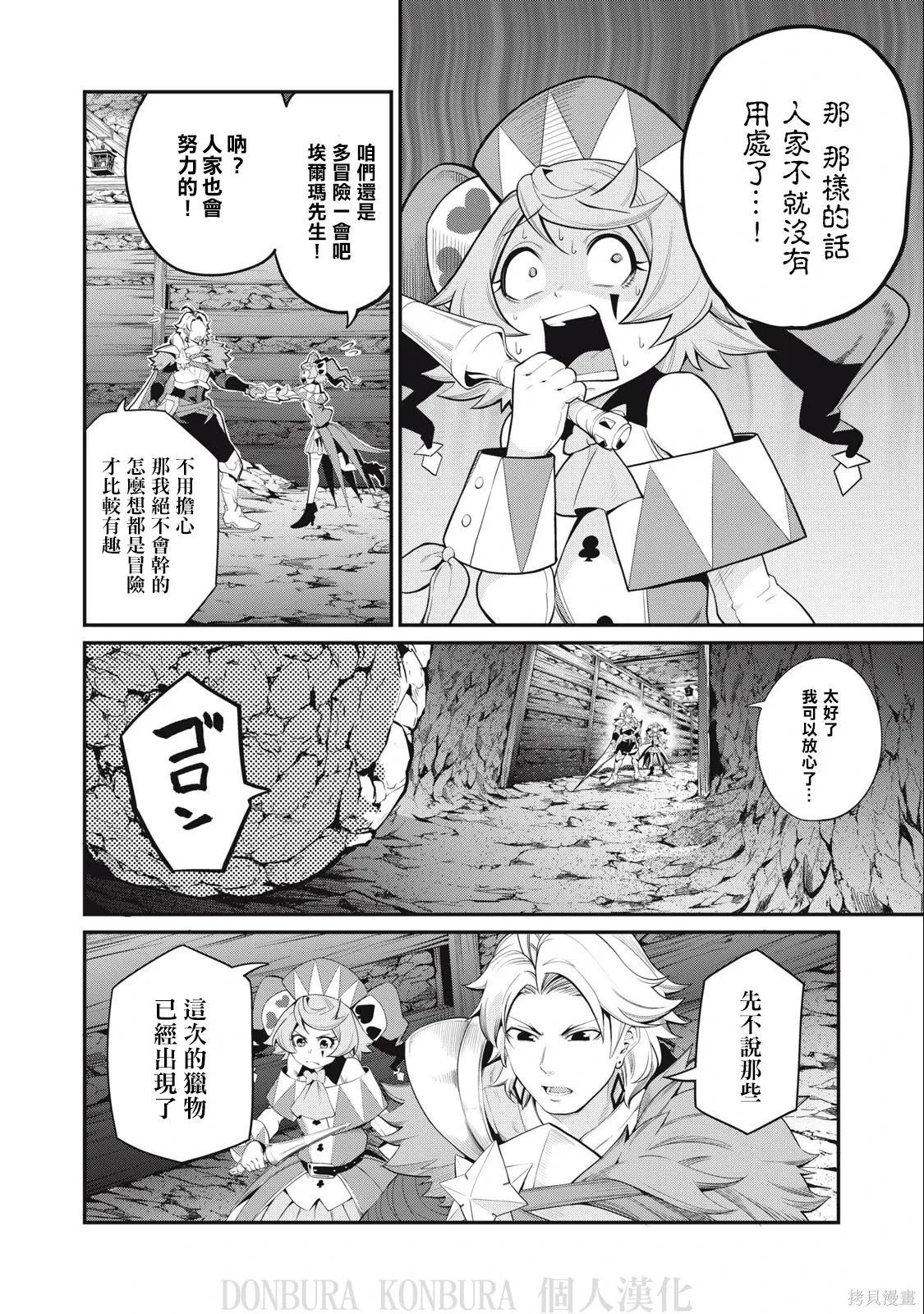第30话 第6页