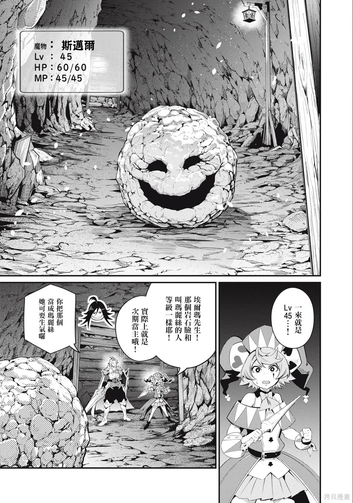 第30话 第7页