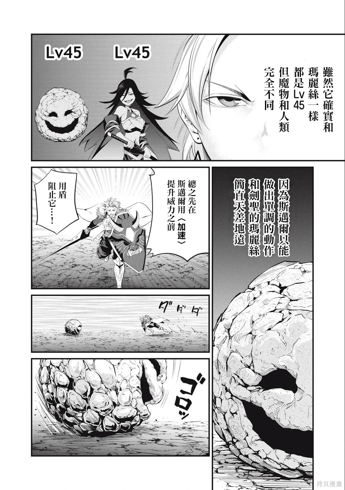第30话 第8页