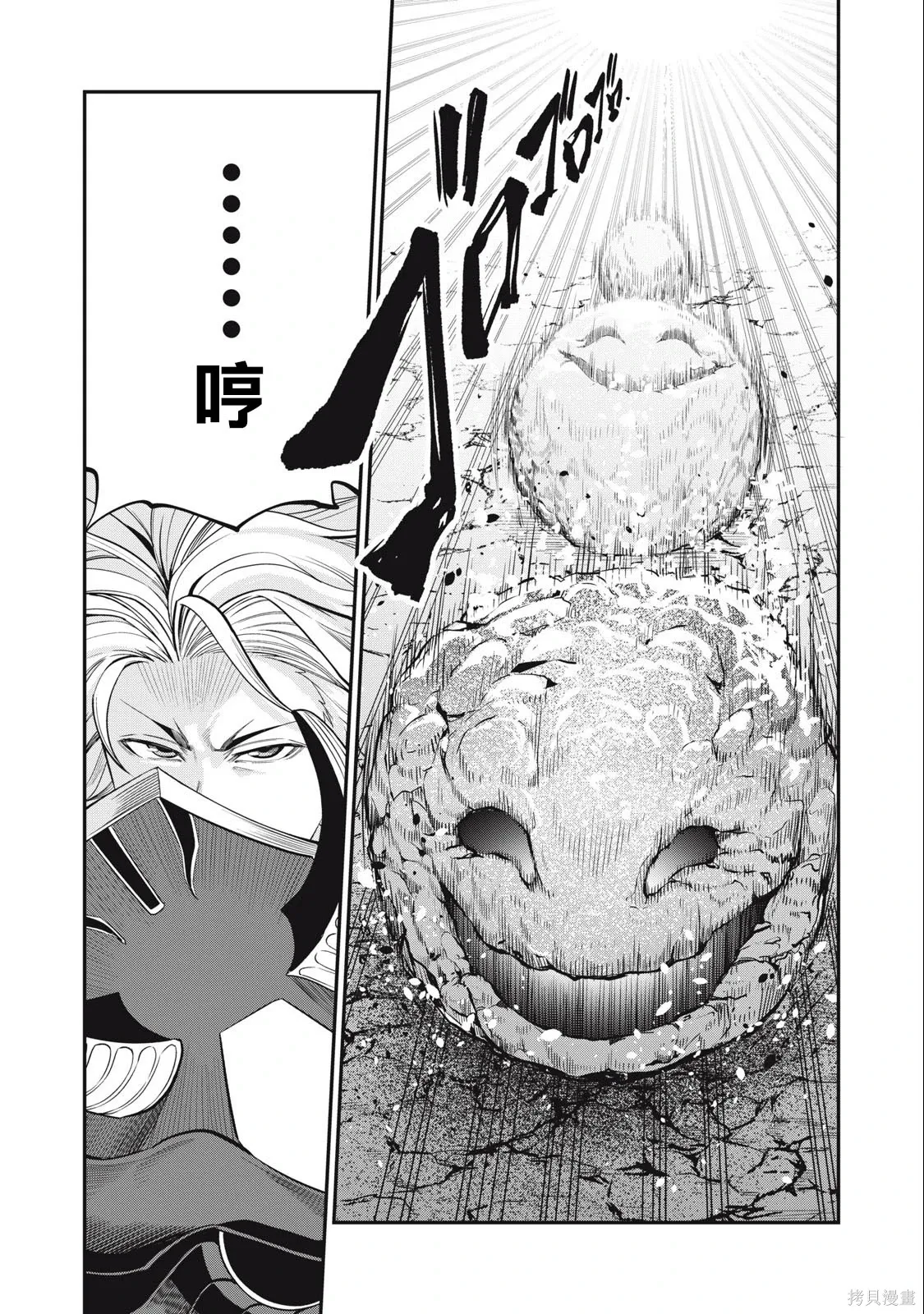 第30话 第9页