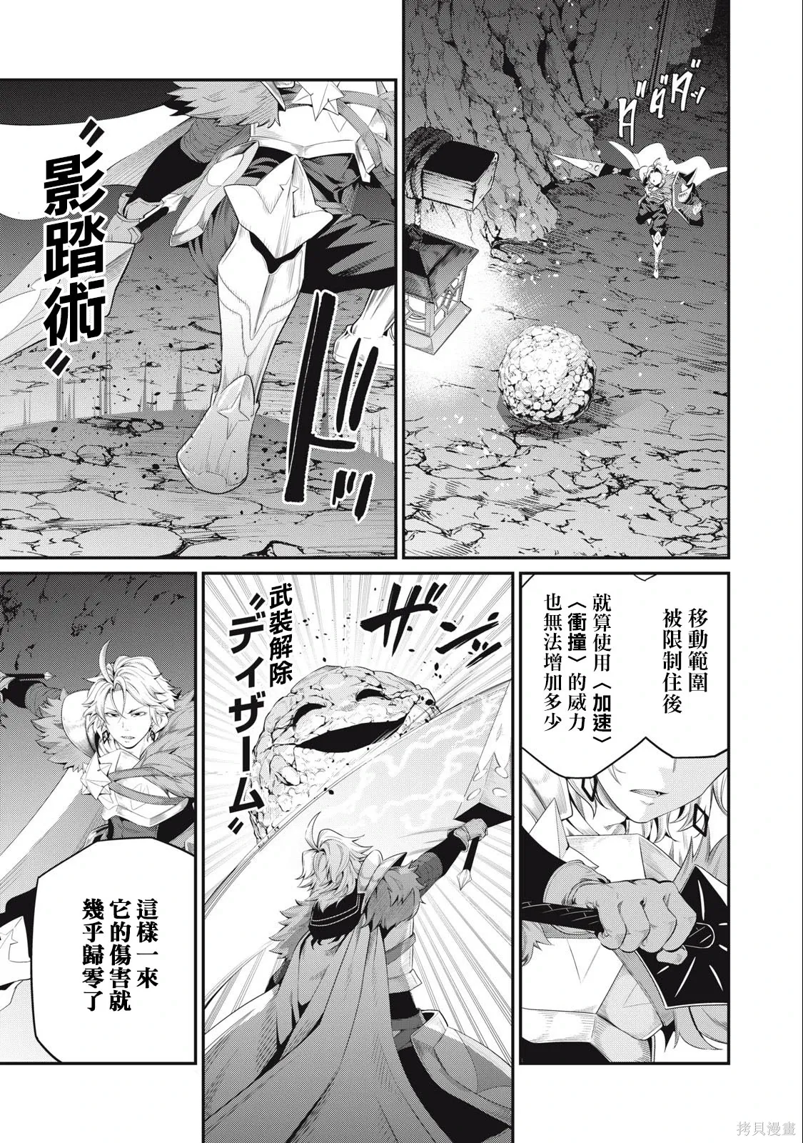 第30话 第11页