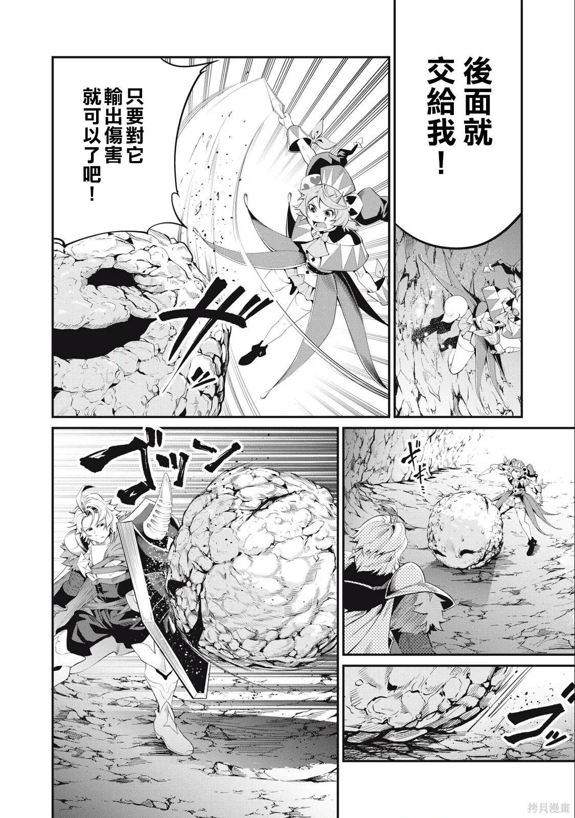 第30话 第12页