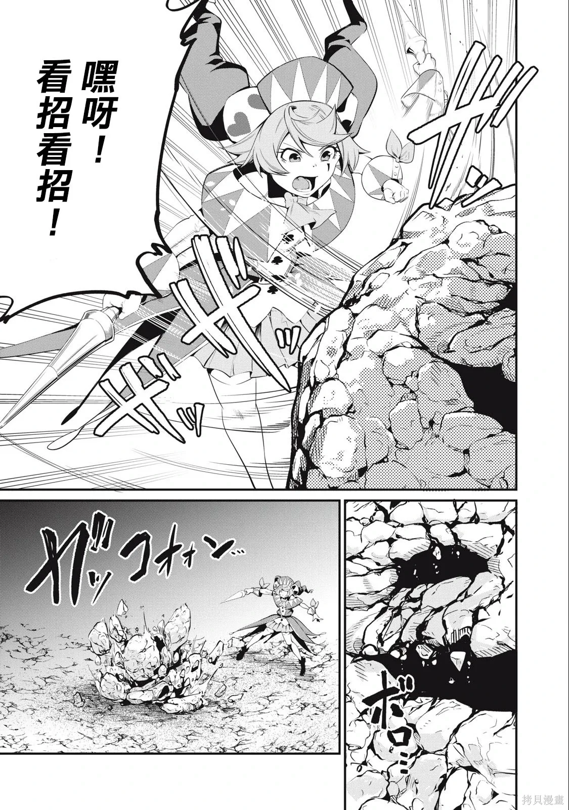 第30话 第13页