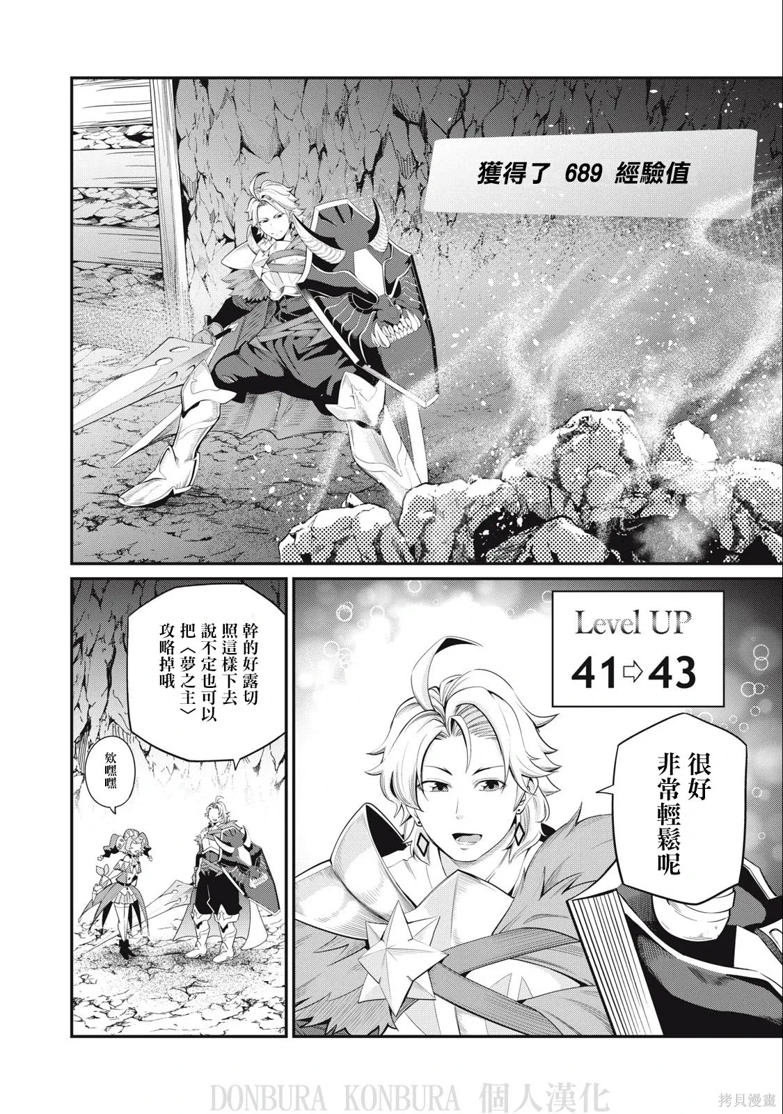 第30话 第14页