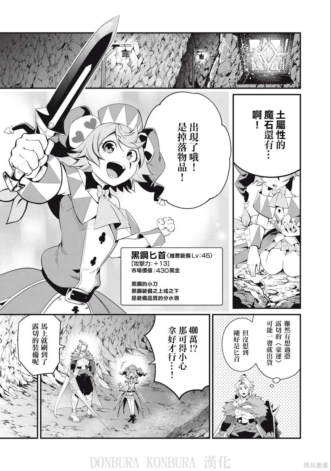 第31话 第1页