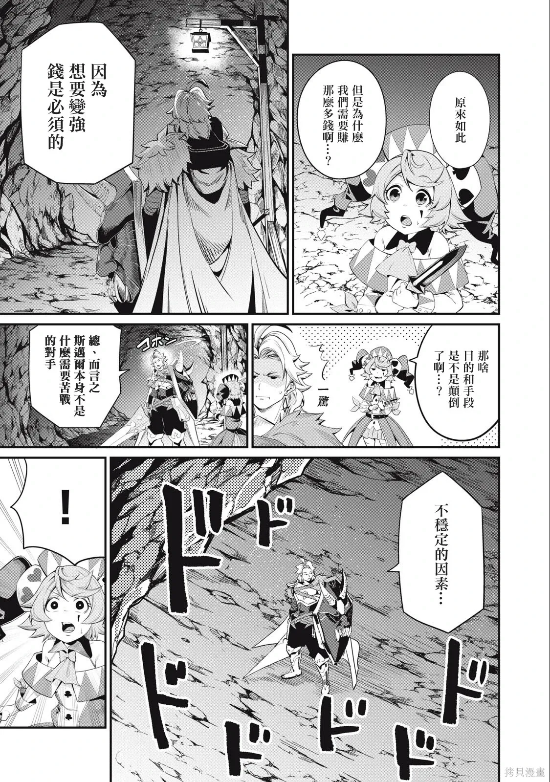 第31话 第3页