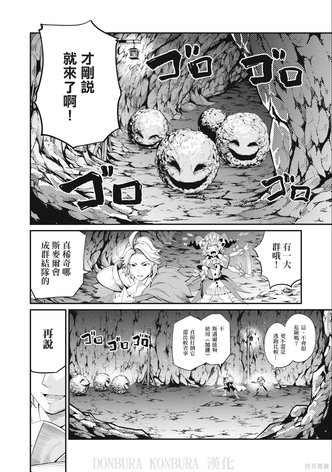 第31话 第4页