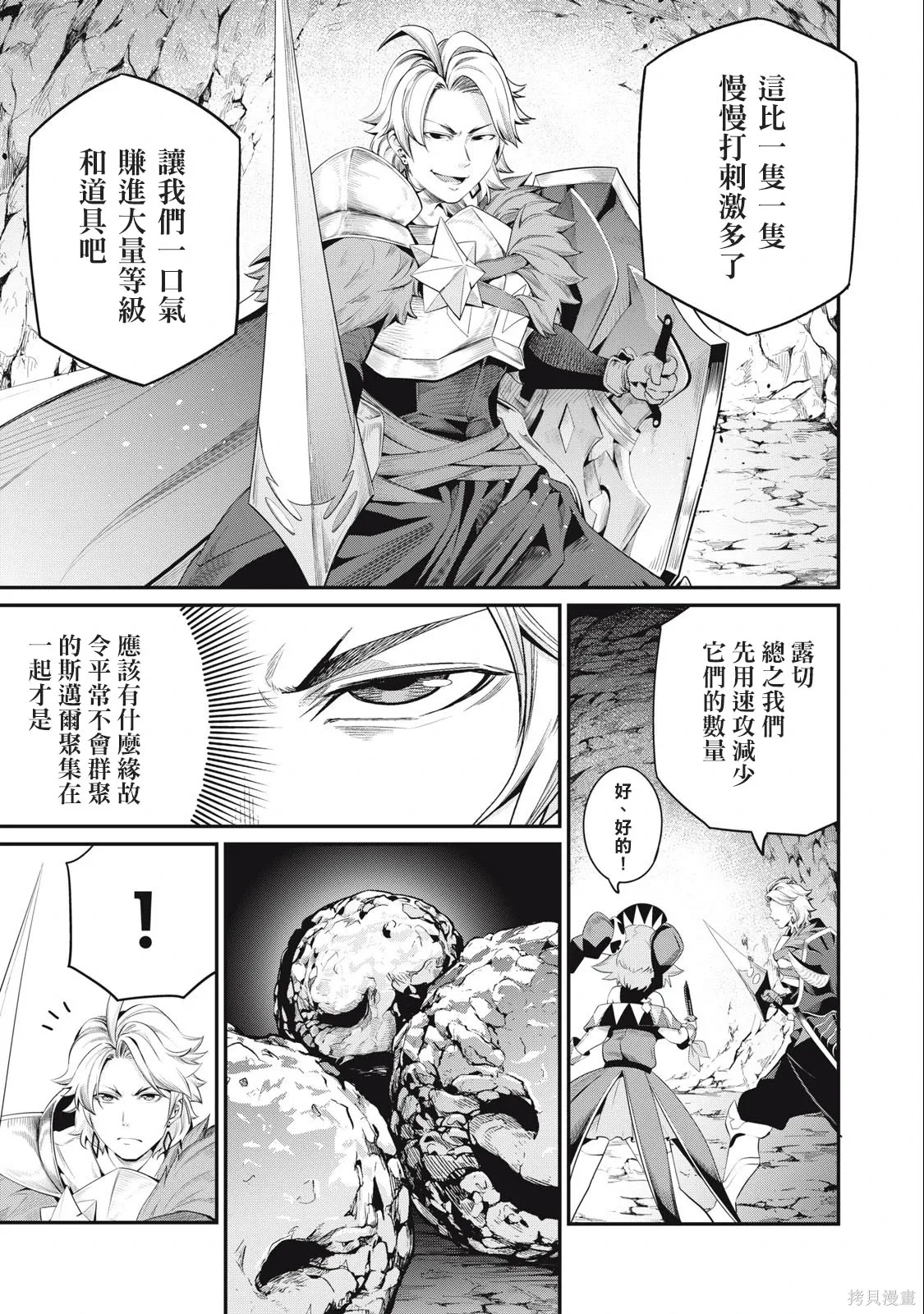 第31话 第5页