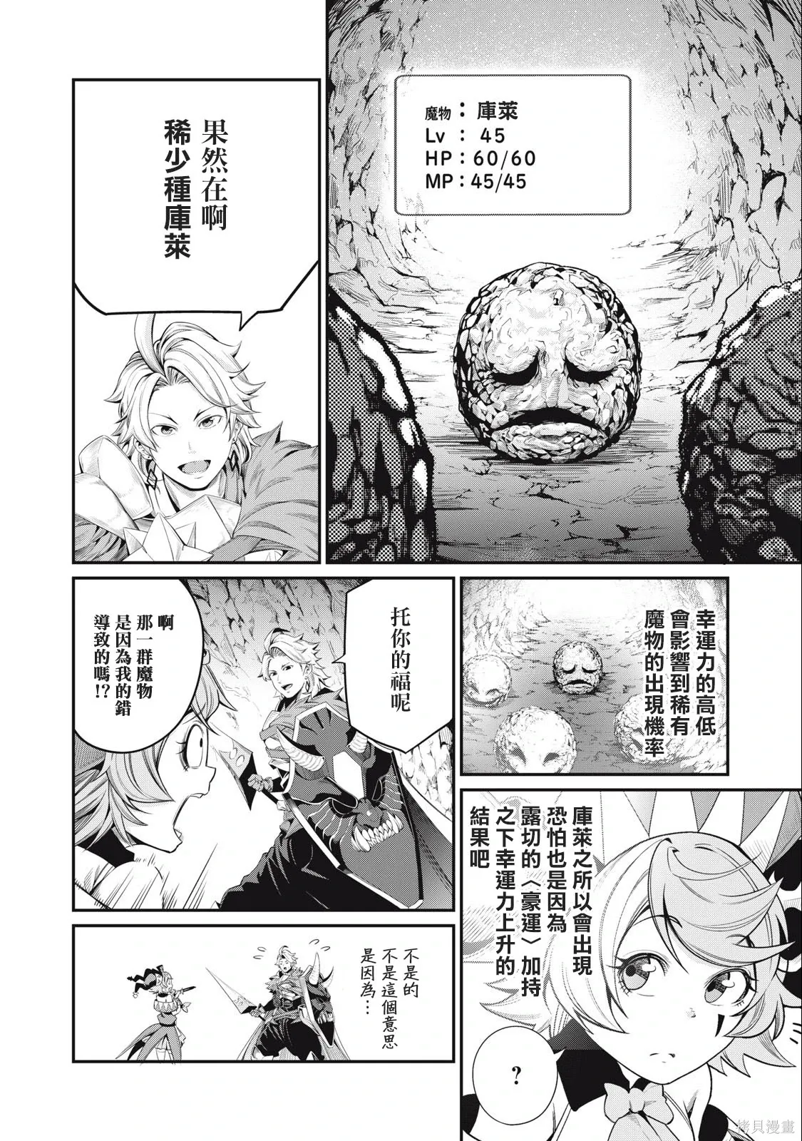 第31话 第6页