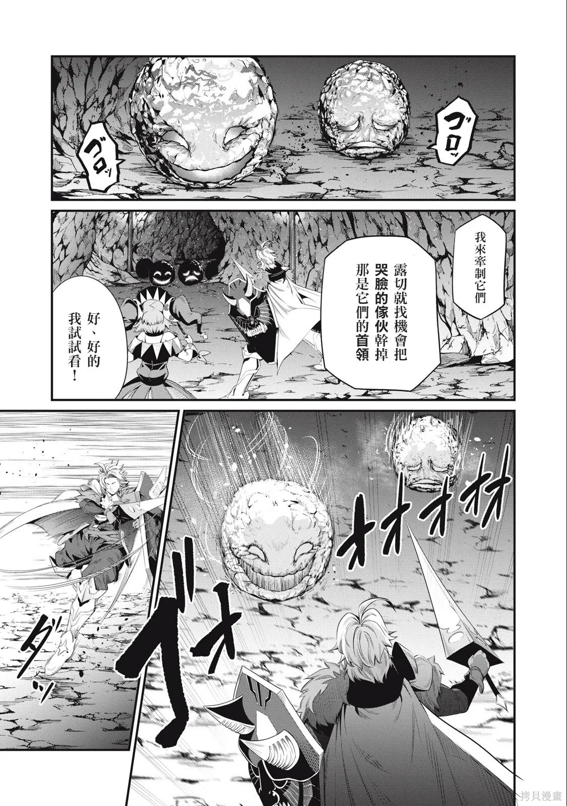 第31话 第7页