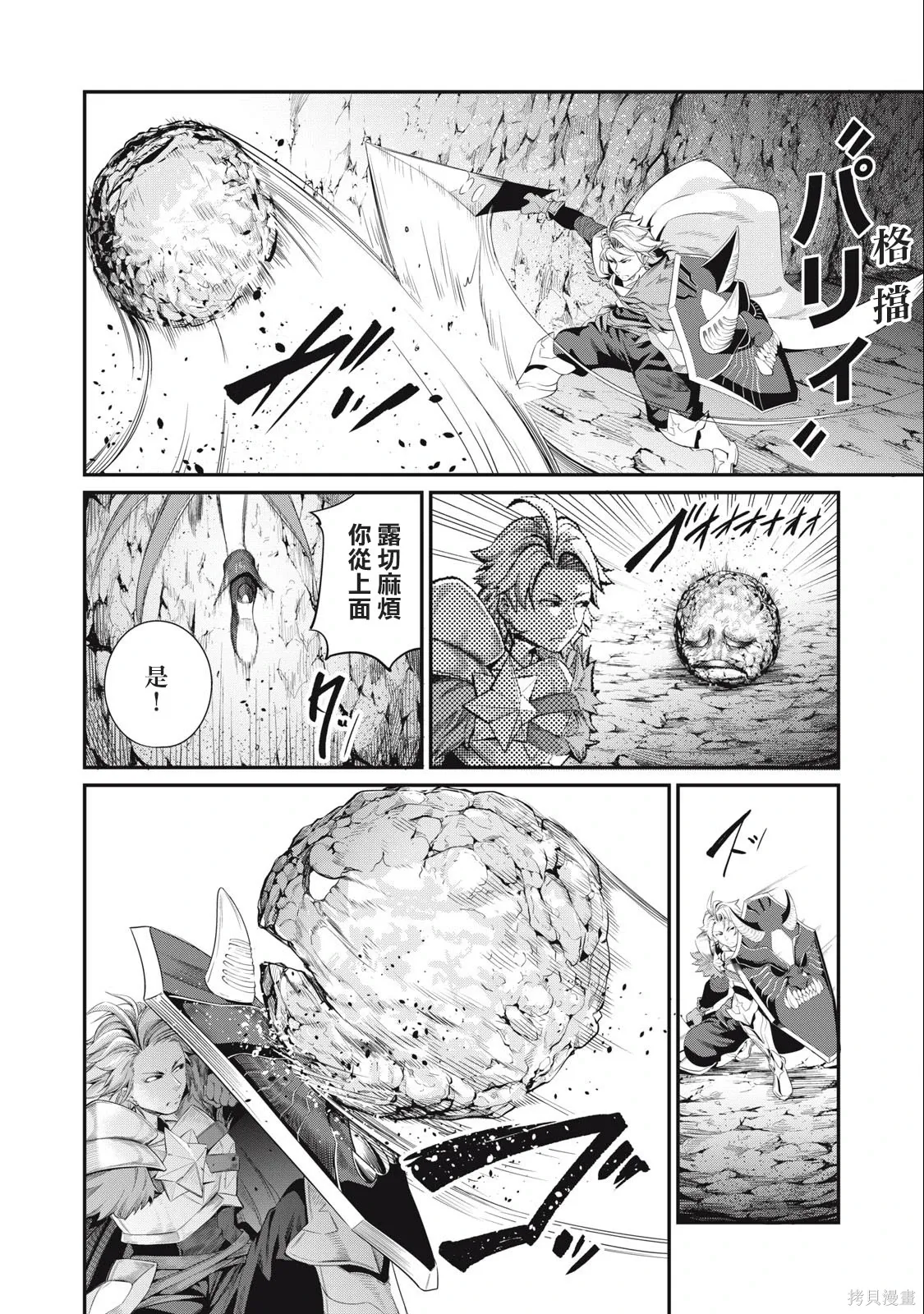 第31话 第8页