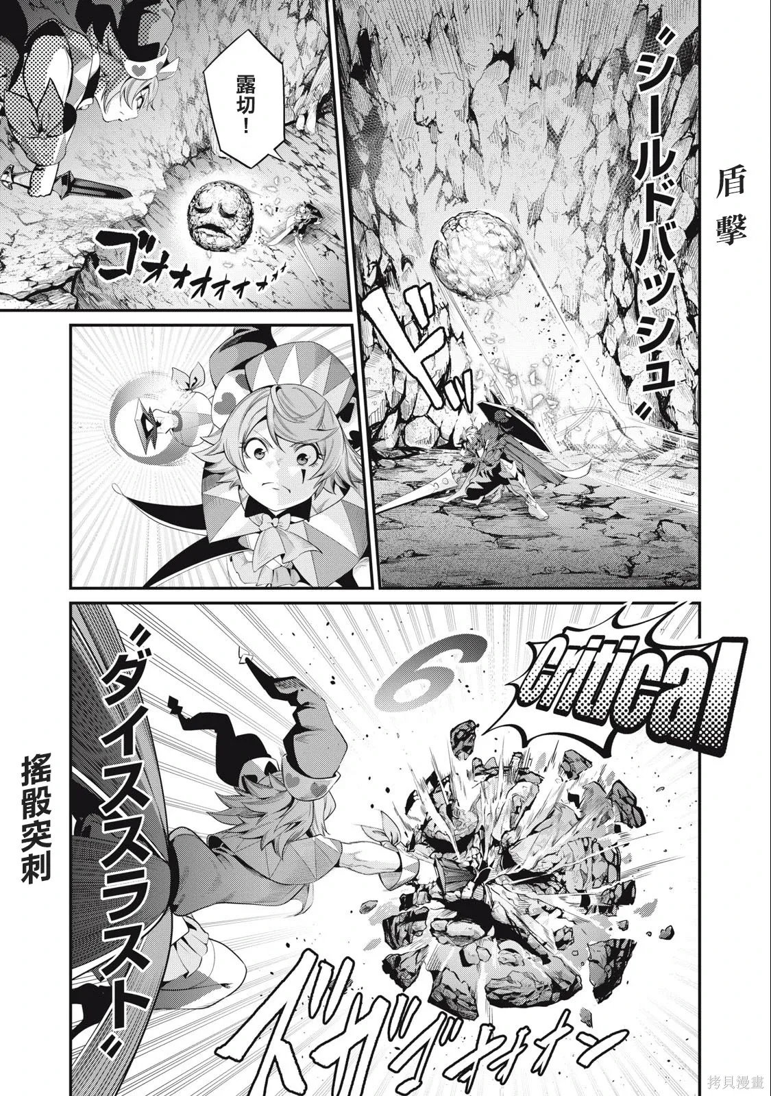 第31话 第9页