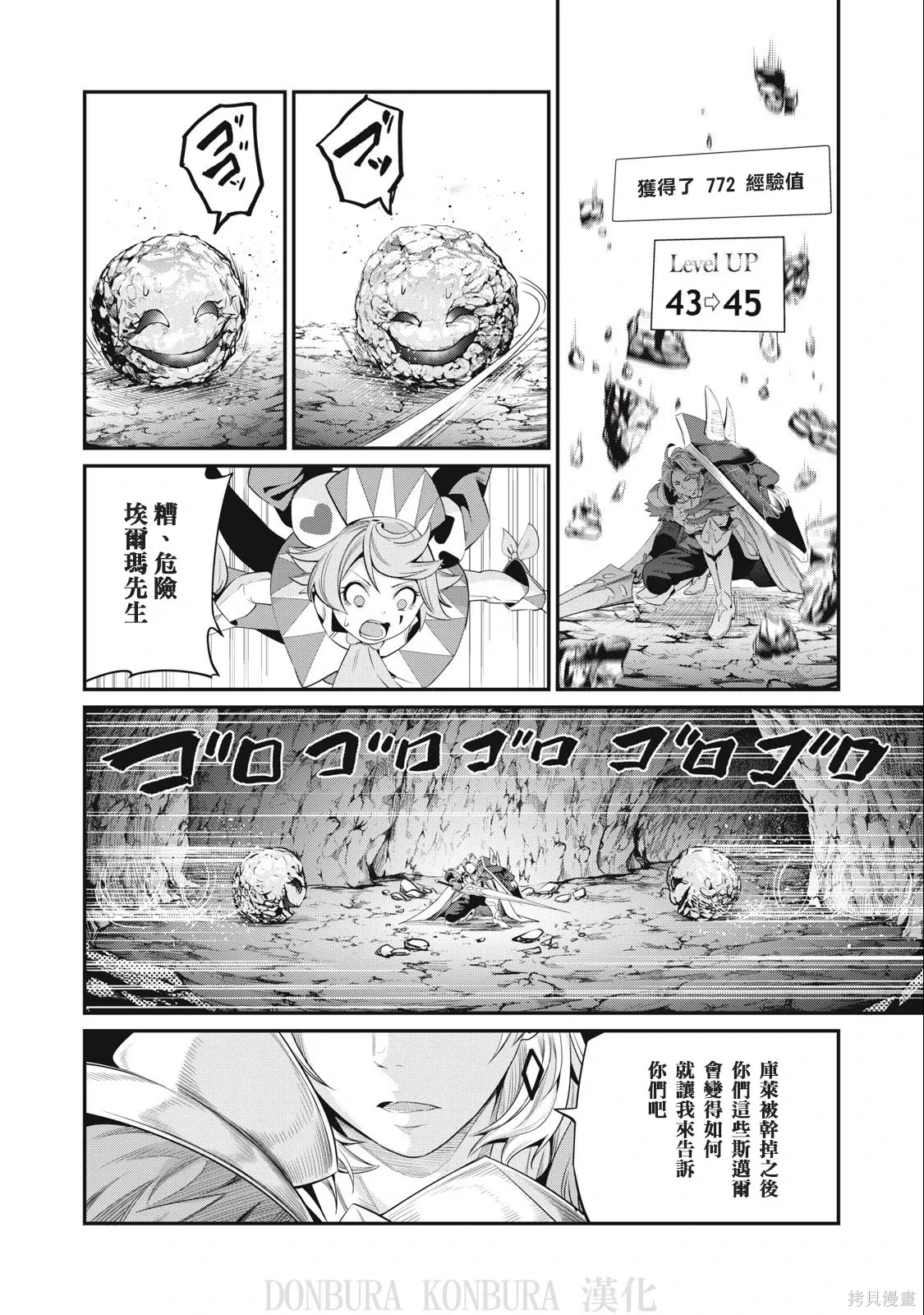 第31话 第10页