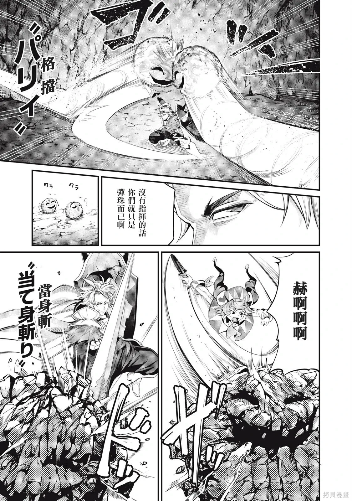 第31话 第11页