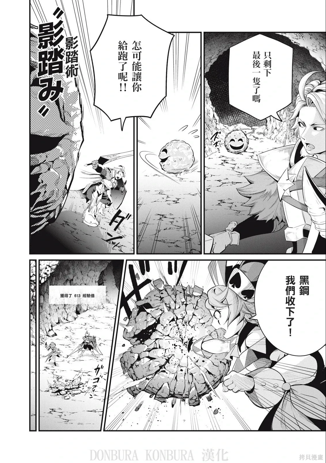 第31话 第12页