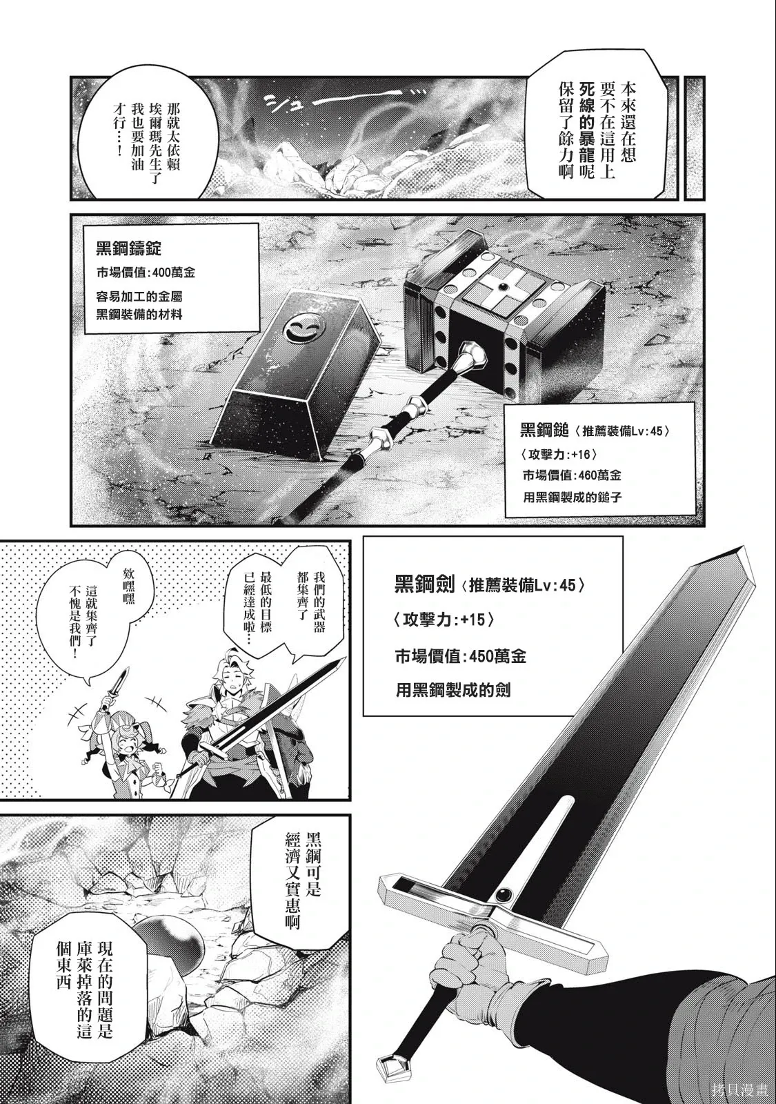 第31话 第13页