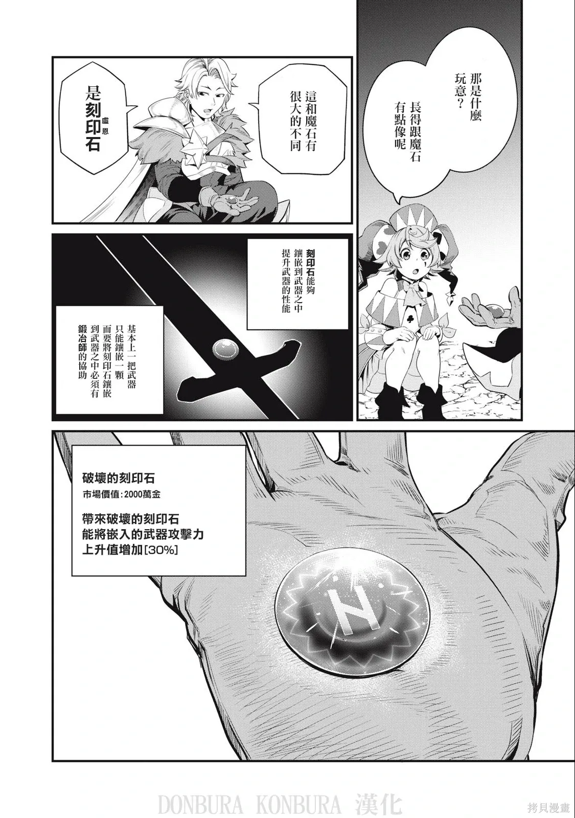 第31话 第14页