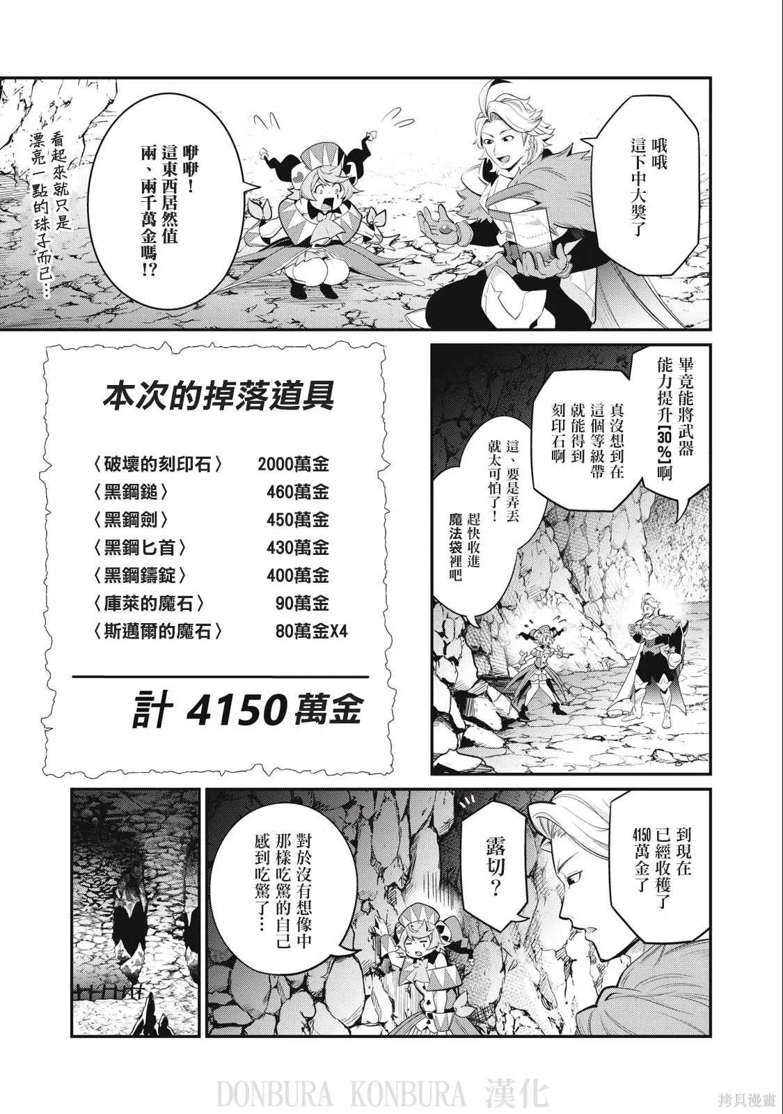第31话 第15页