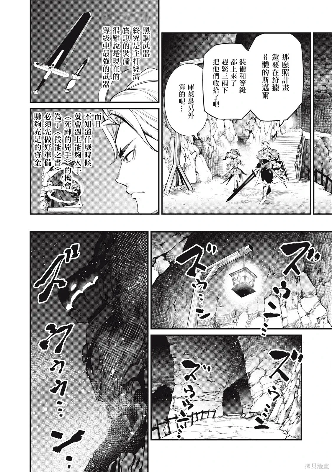 第31话 第16页