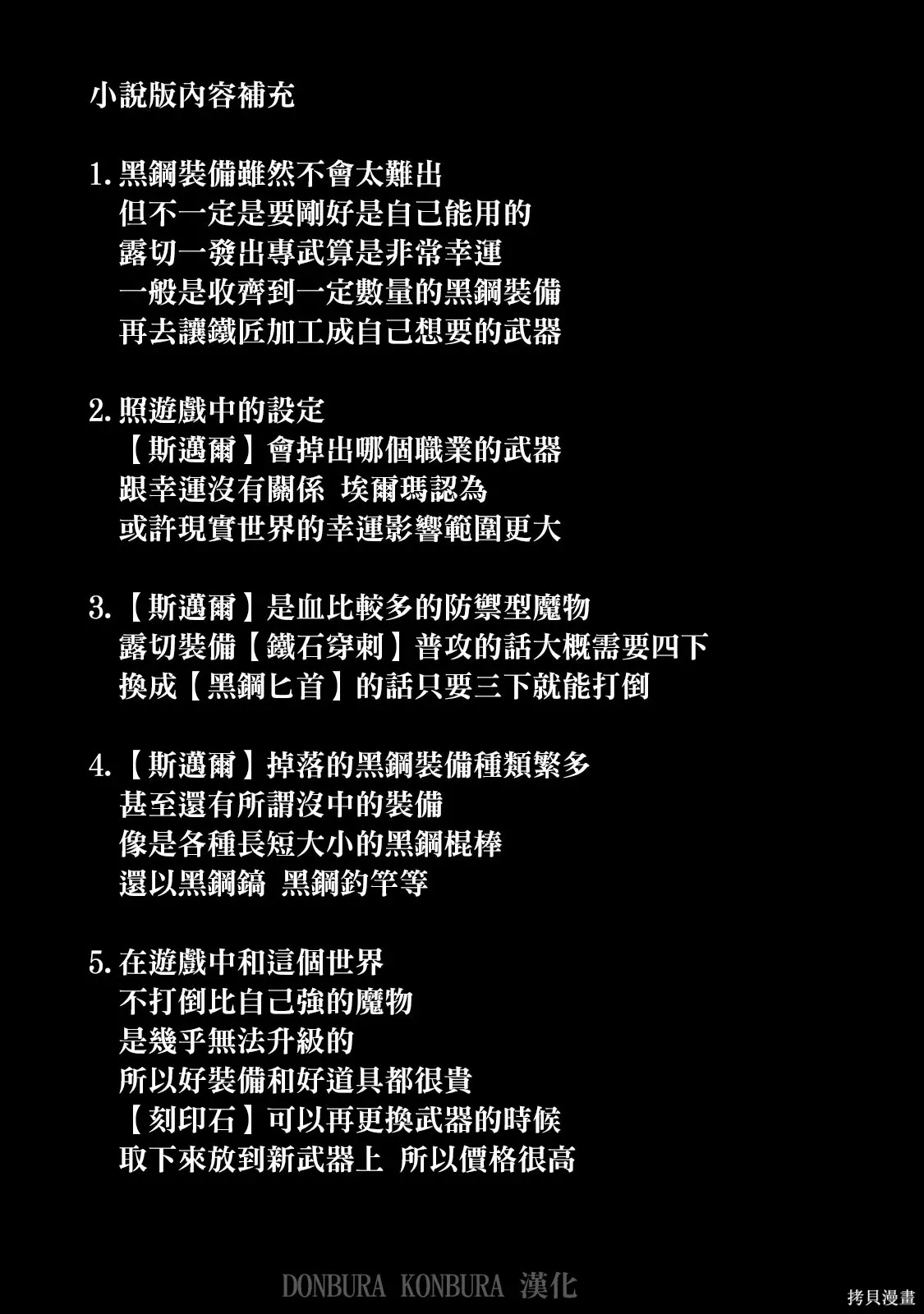 第31话 第17页