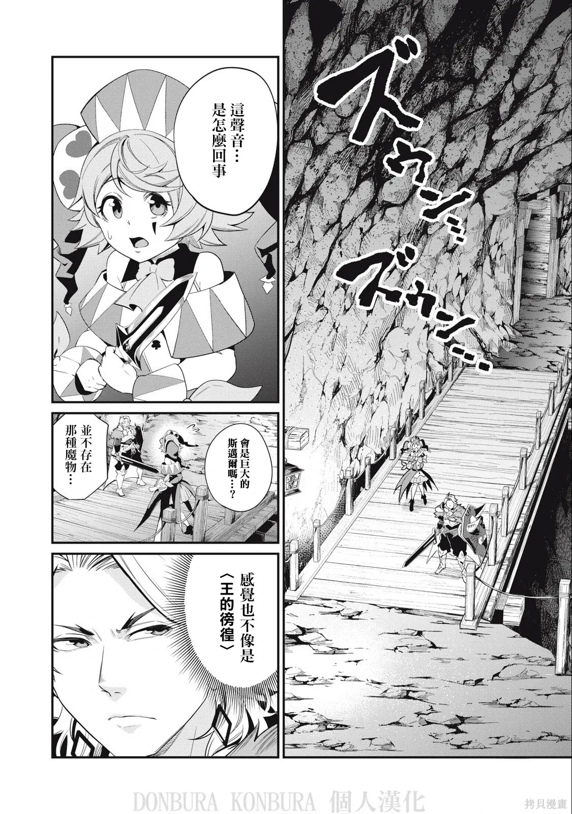 第32话 第2页