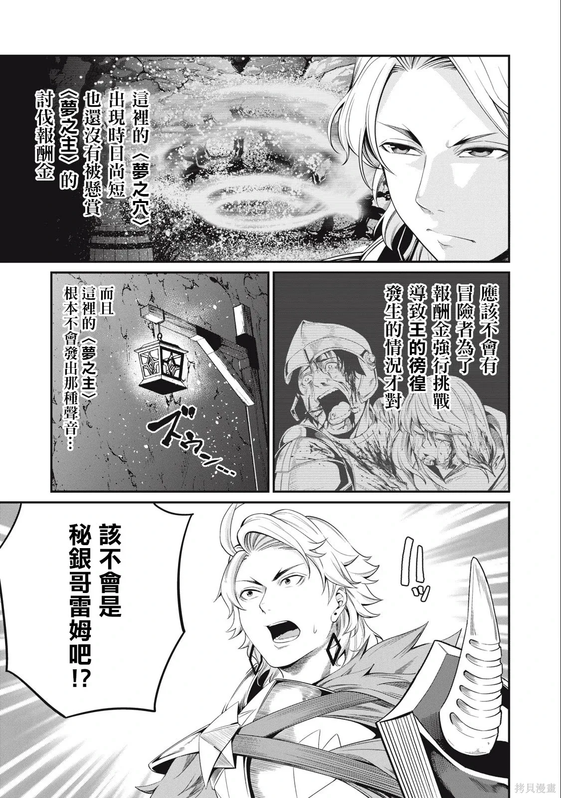 第32话 第3页