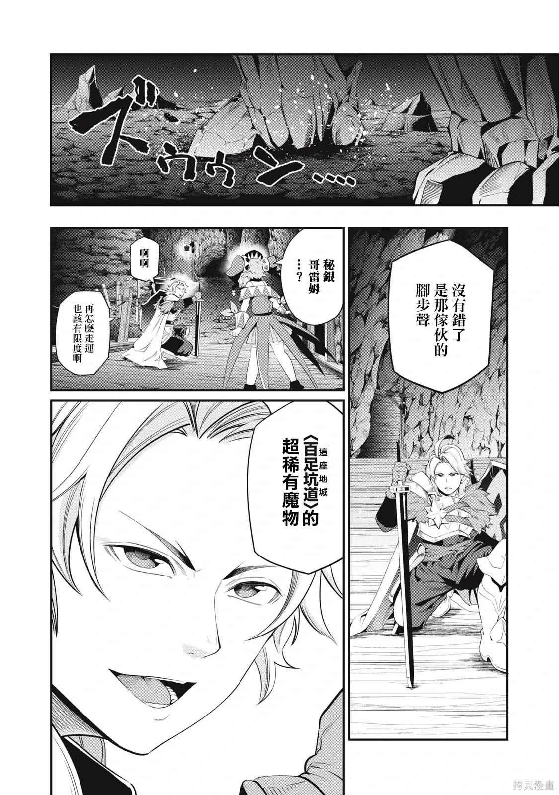 第32话 第4页