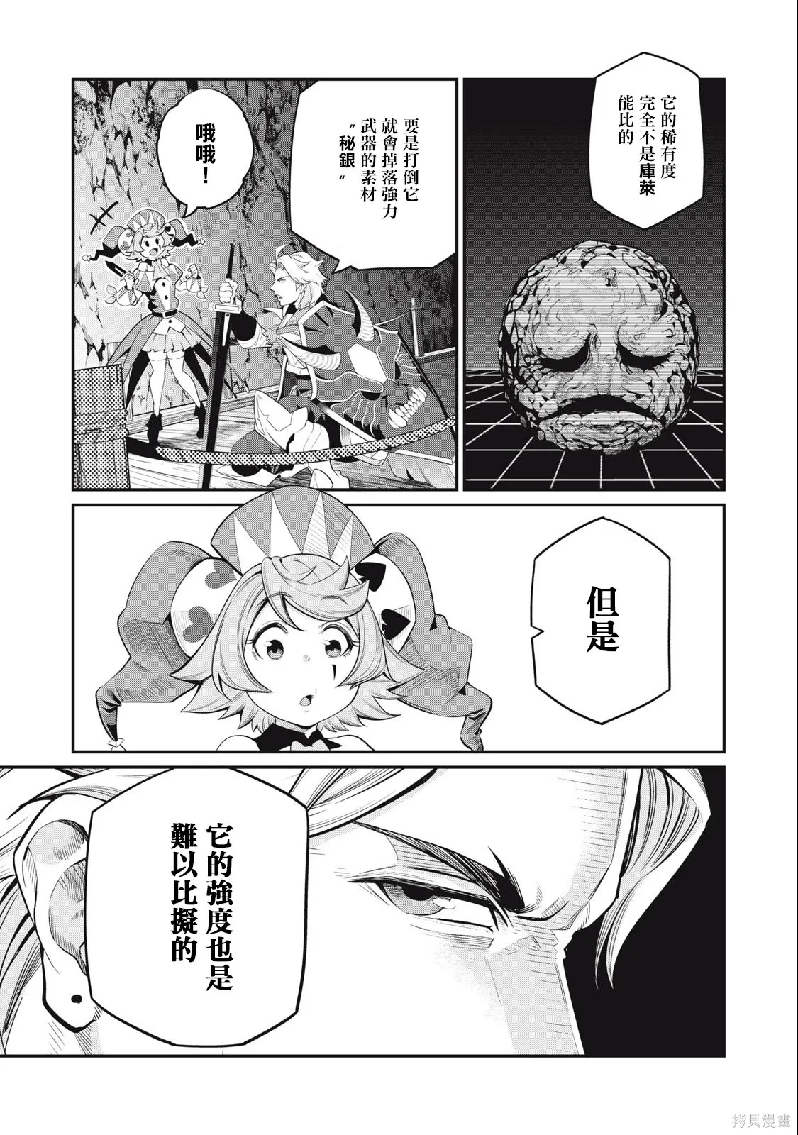 第32话 第5页