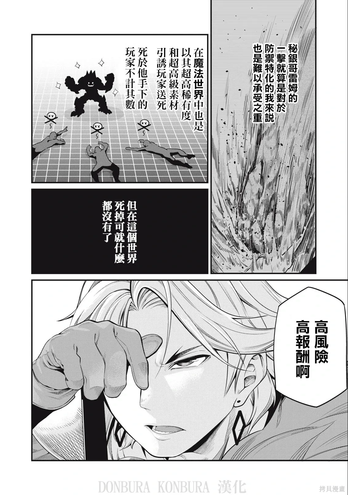 第32话 第6页