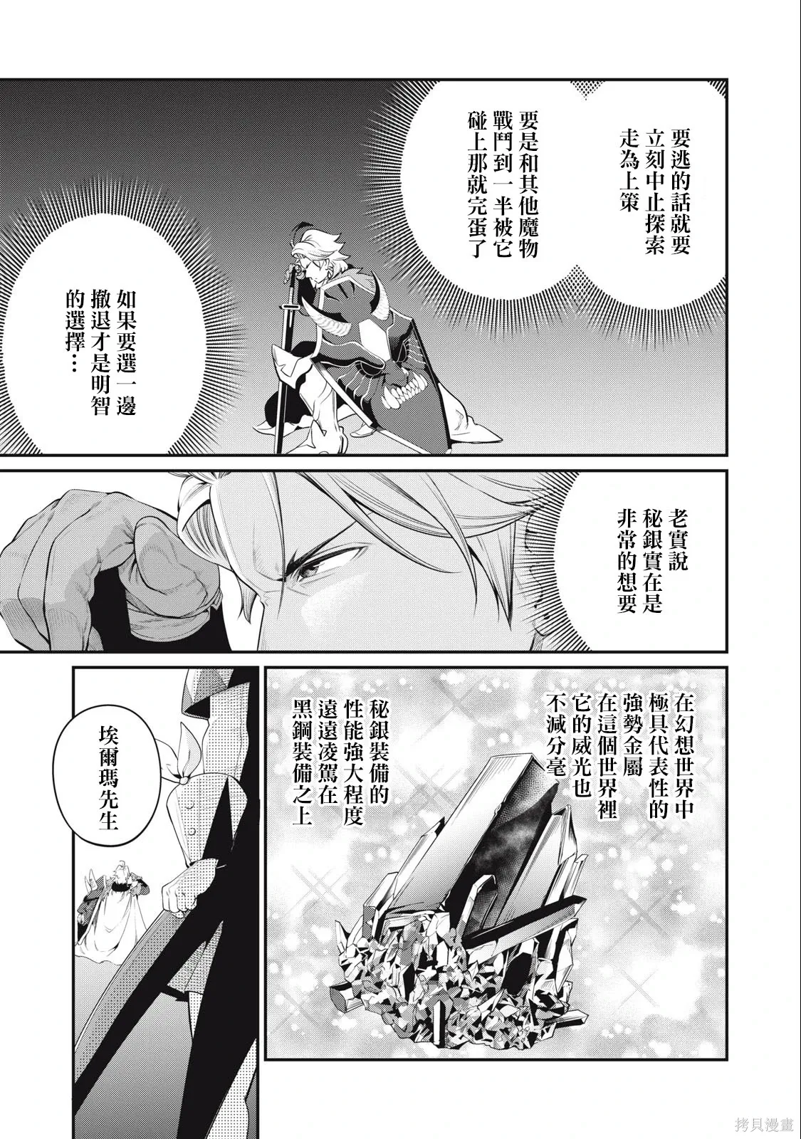第32话 第7页