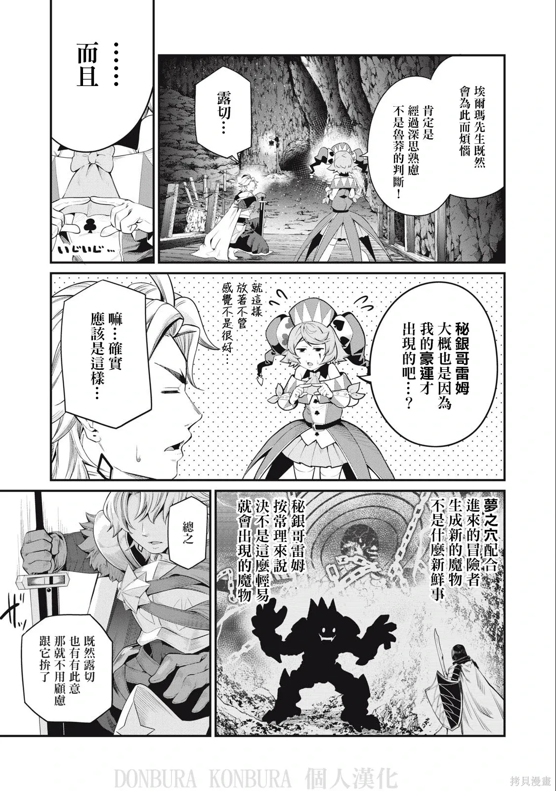 第32话 第9页
