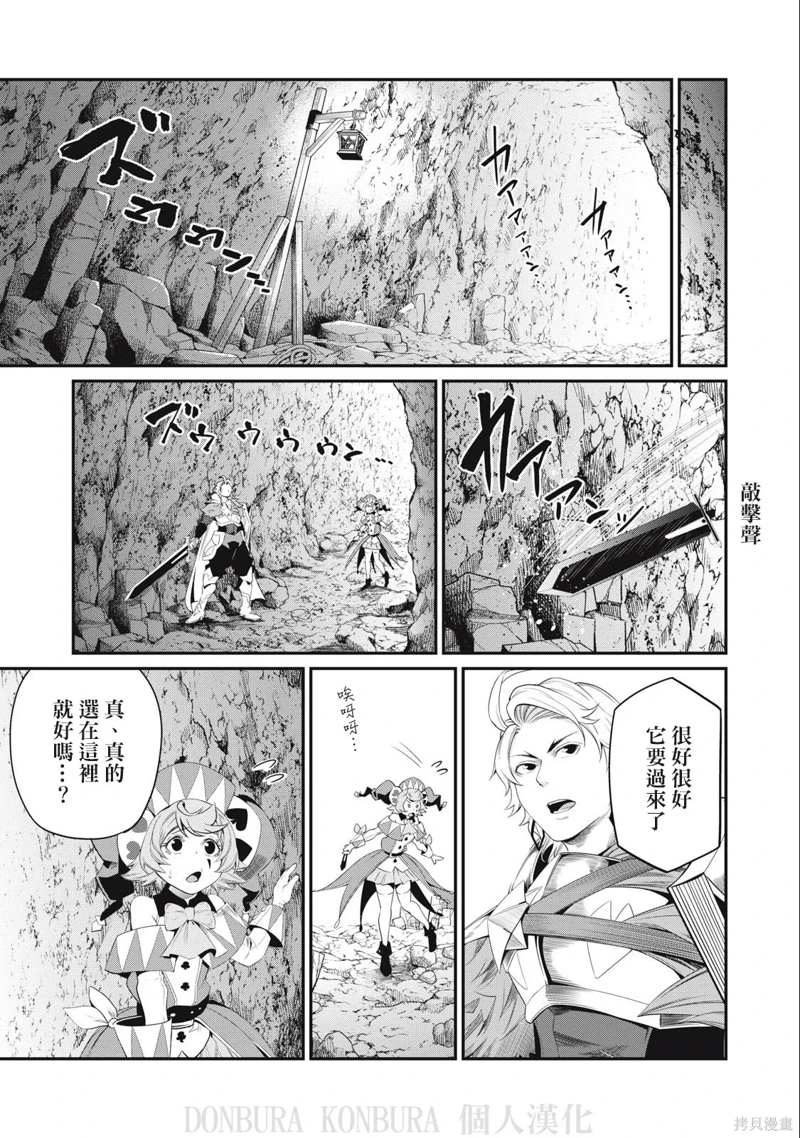 第32话 第11页