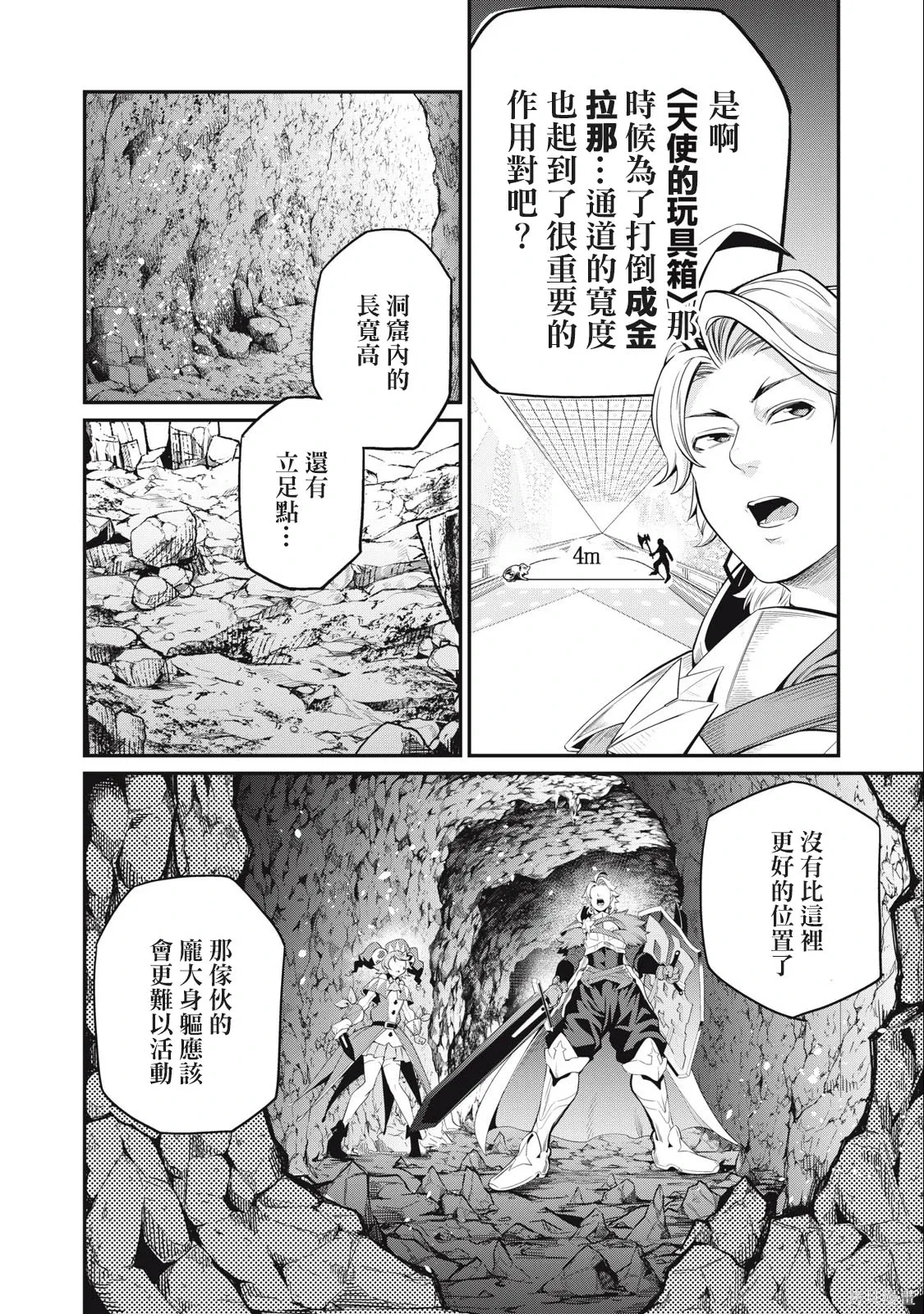 第32话 第12页