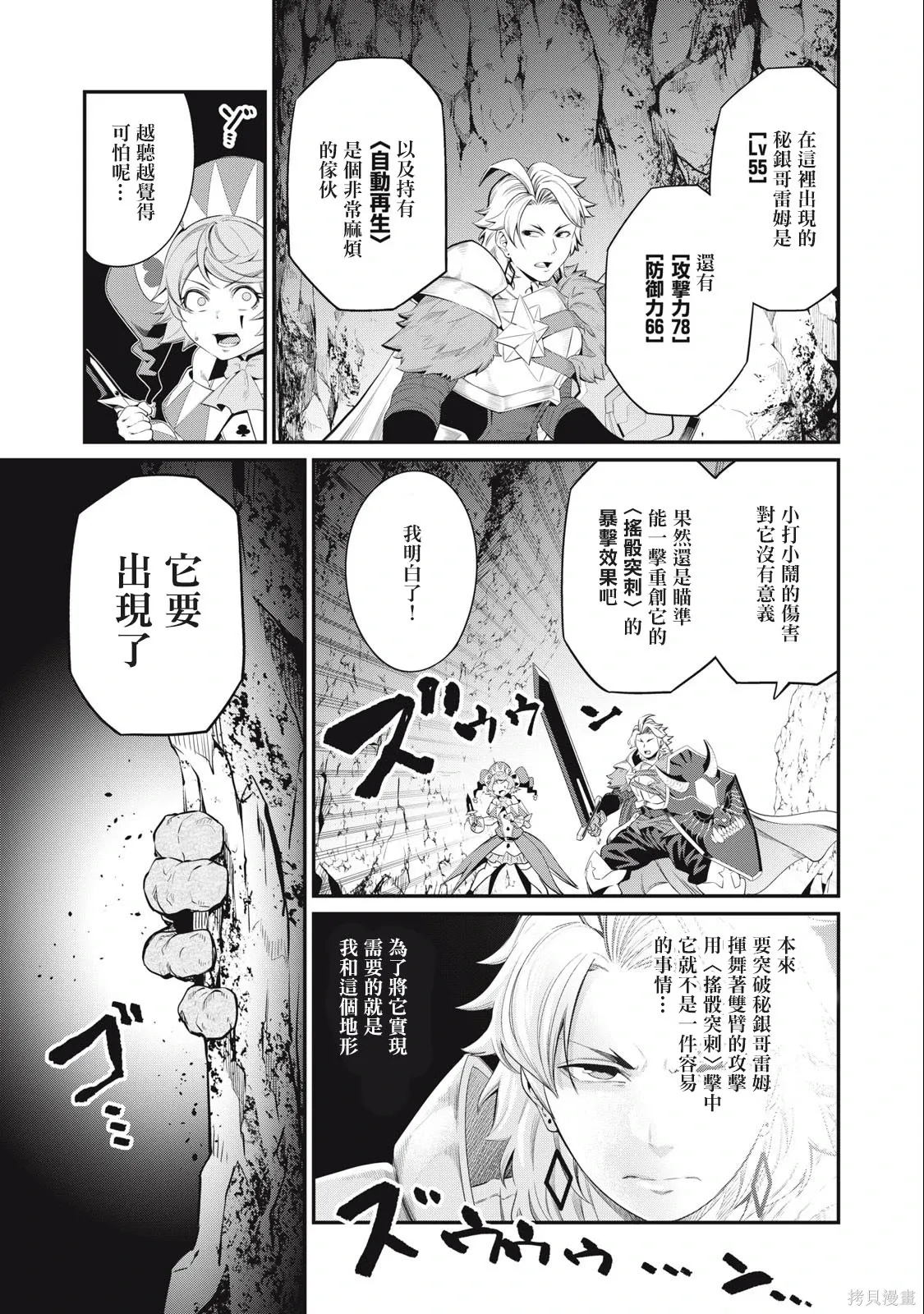 第32话 第13页