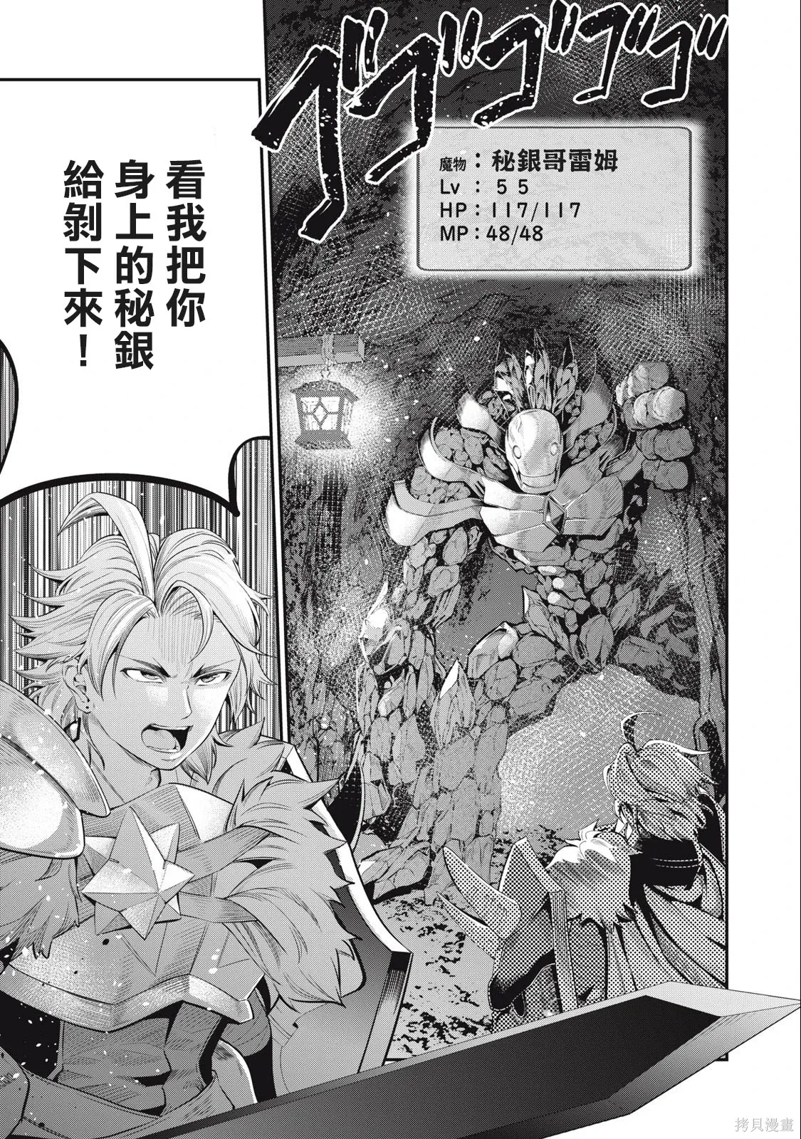 第32话 第14页