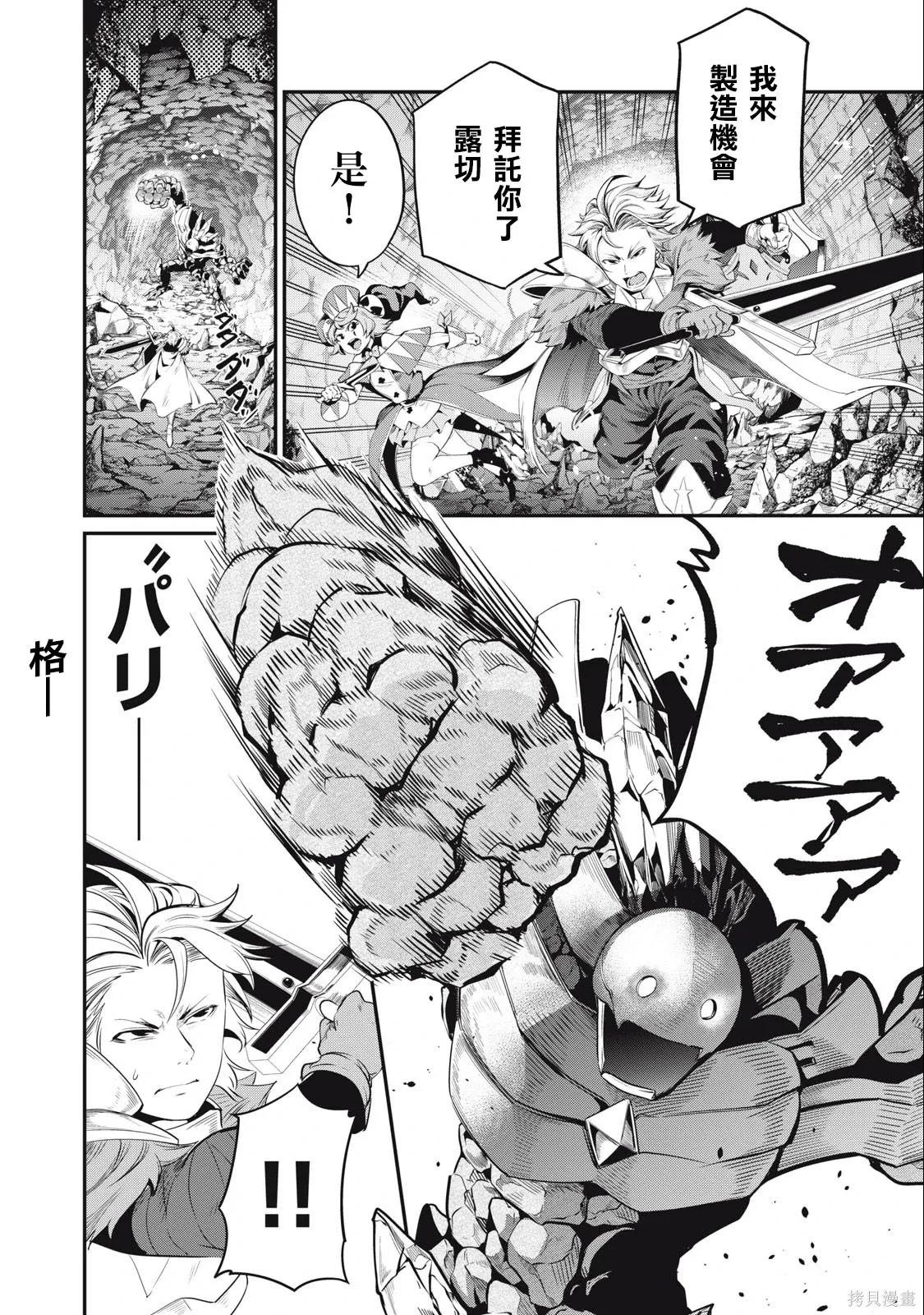 第33话 第2页