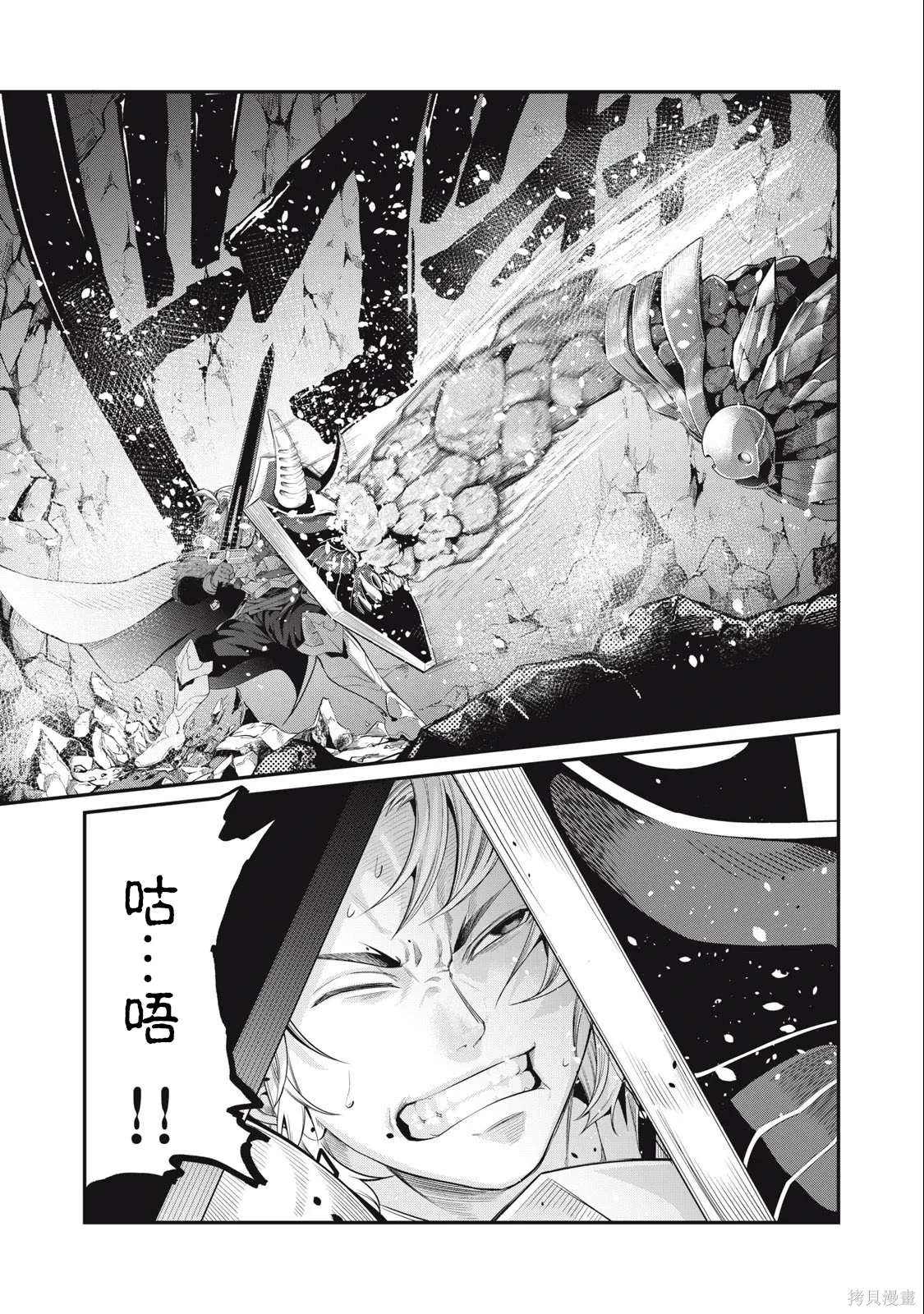 第33话 第3页