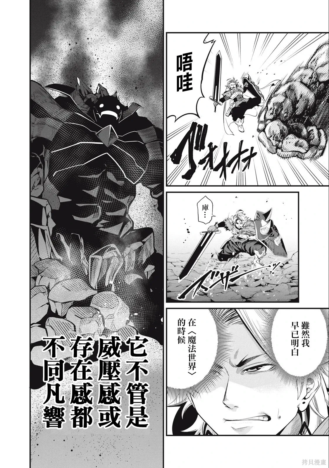 第33话 第4页
