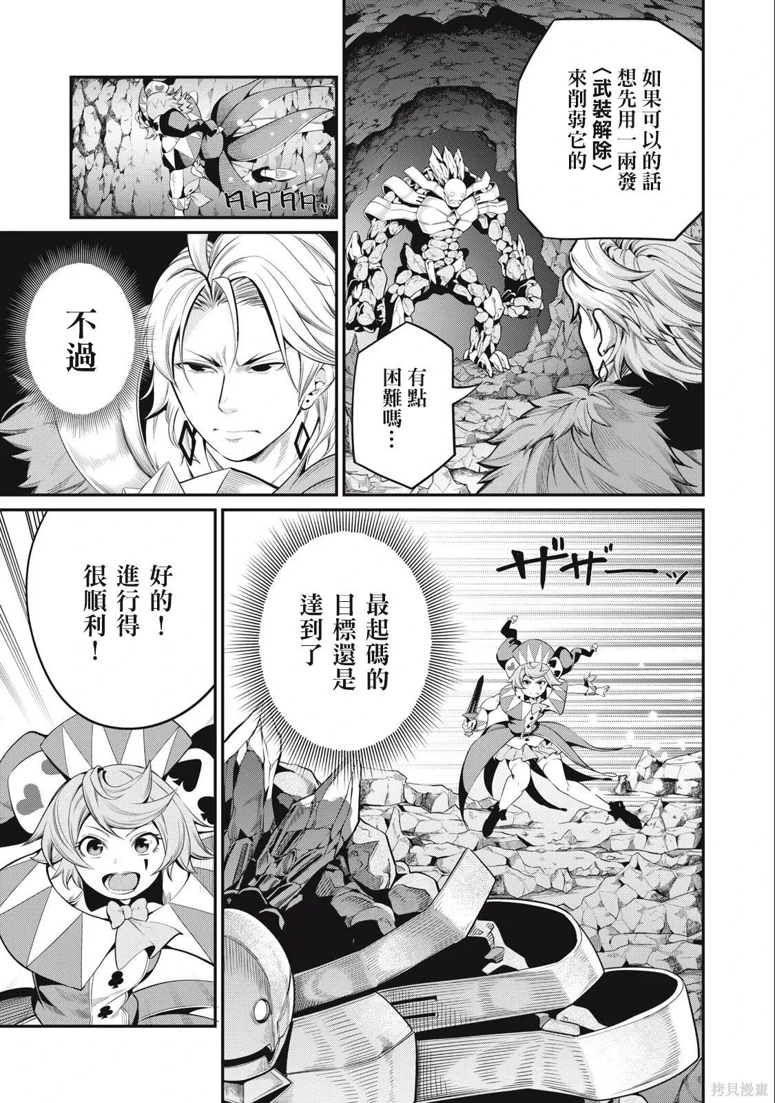 第33话 第5页