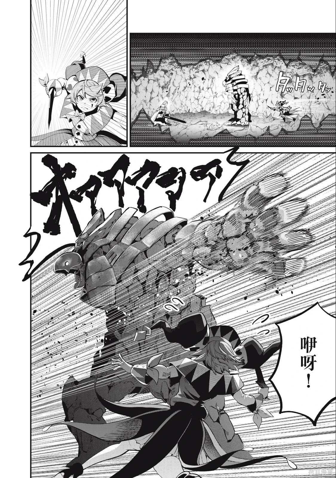 第33话 第6页
