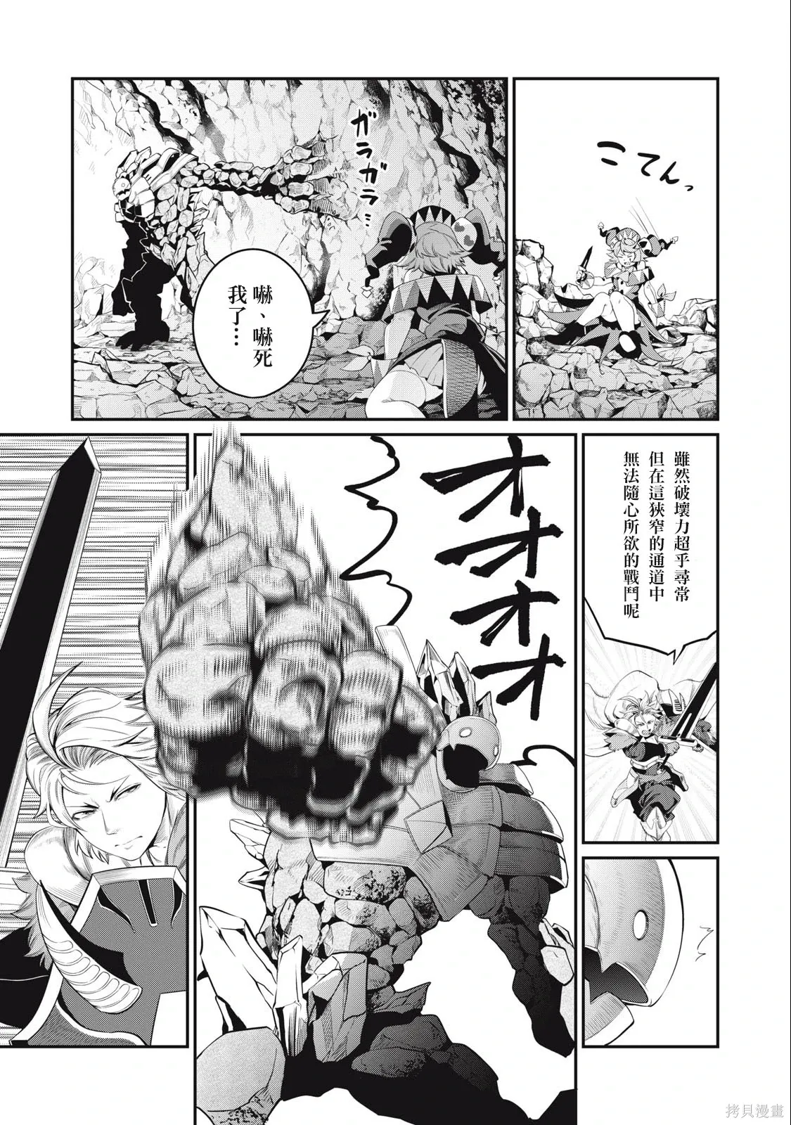 第33话 第7页