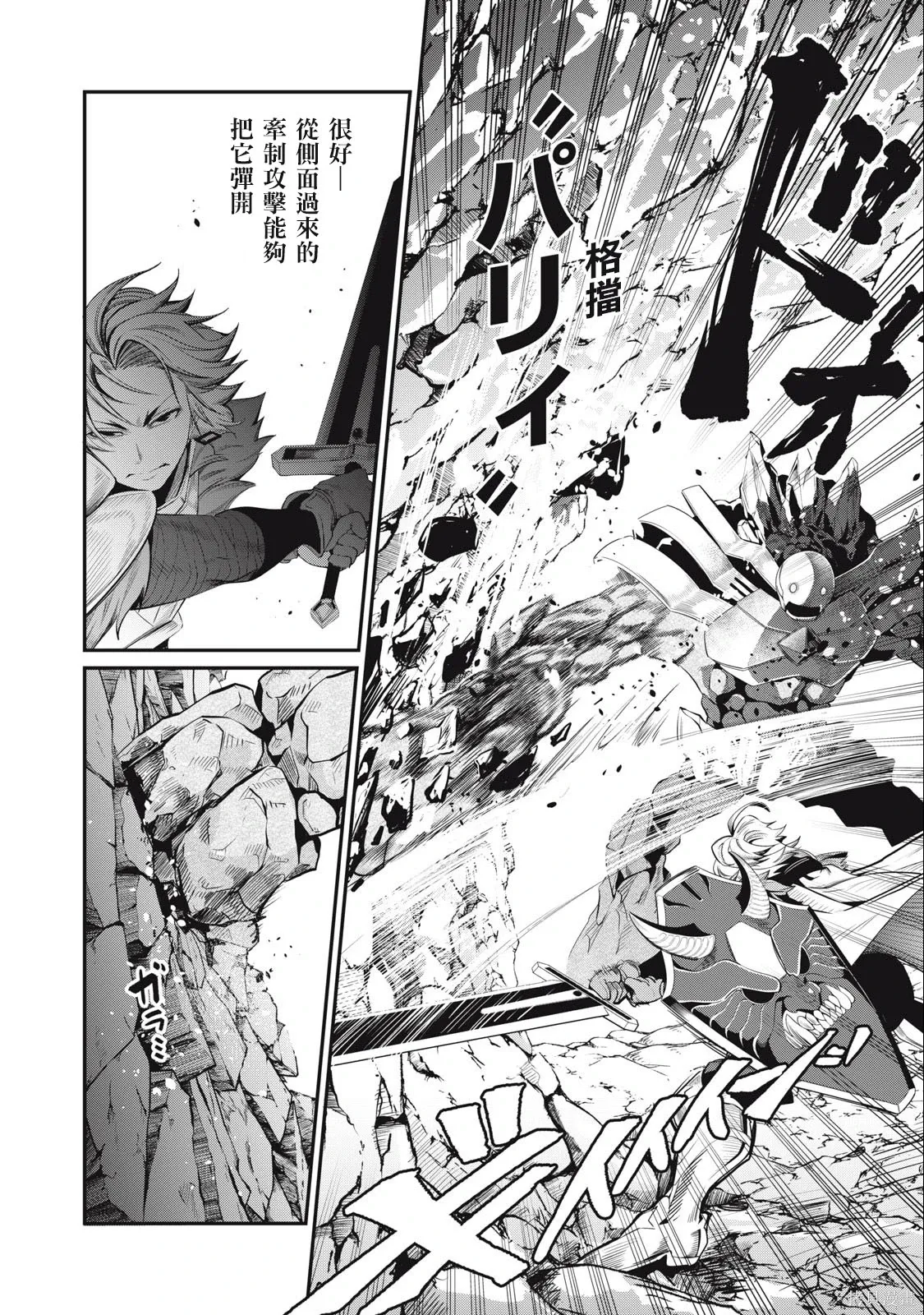 第33话 第8页