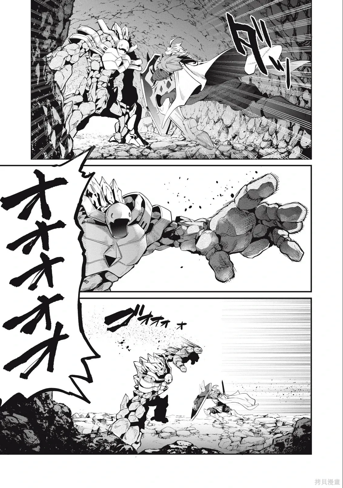 第33话 第9页